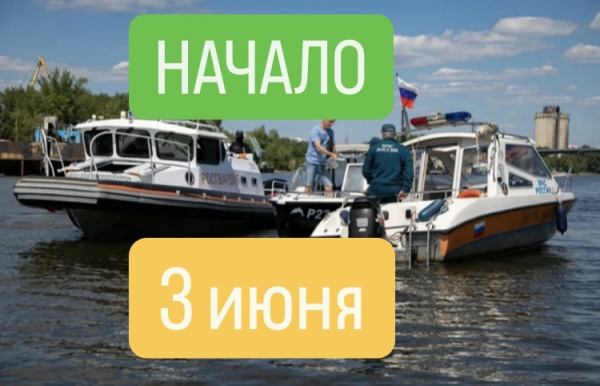 Курсы судоводителей в Самаре