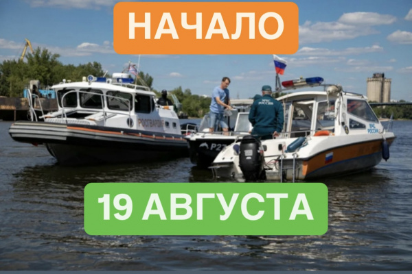 Курсы судоводителей в Самаре